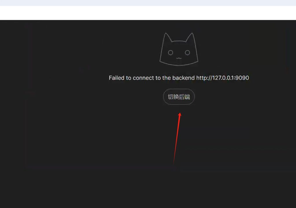 openclash  yacd控制面板打不开怎么办？-元墨博客