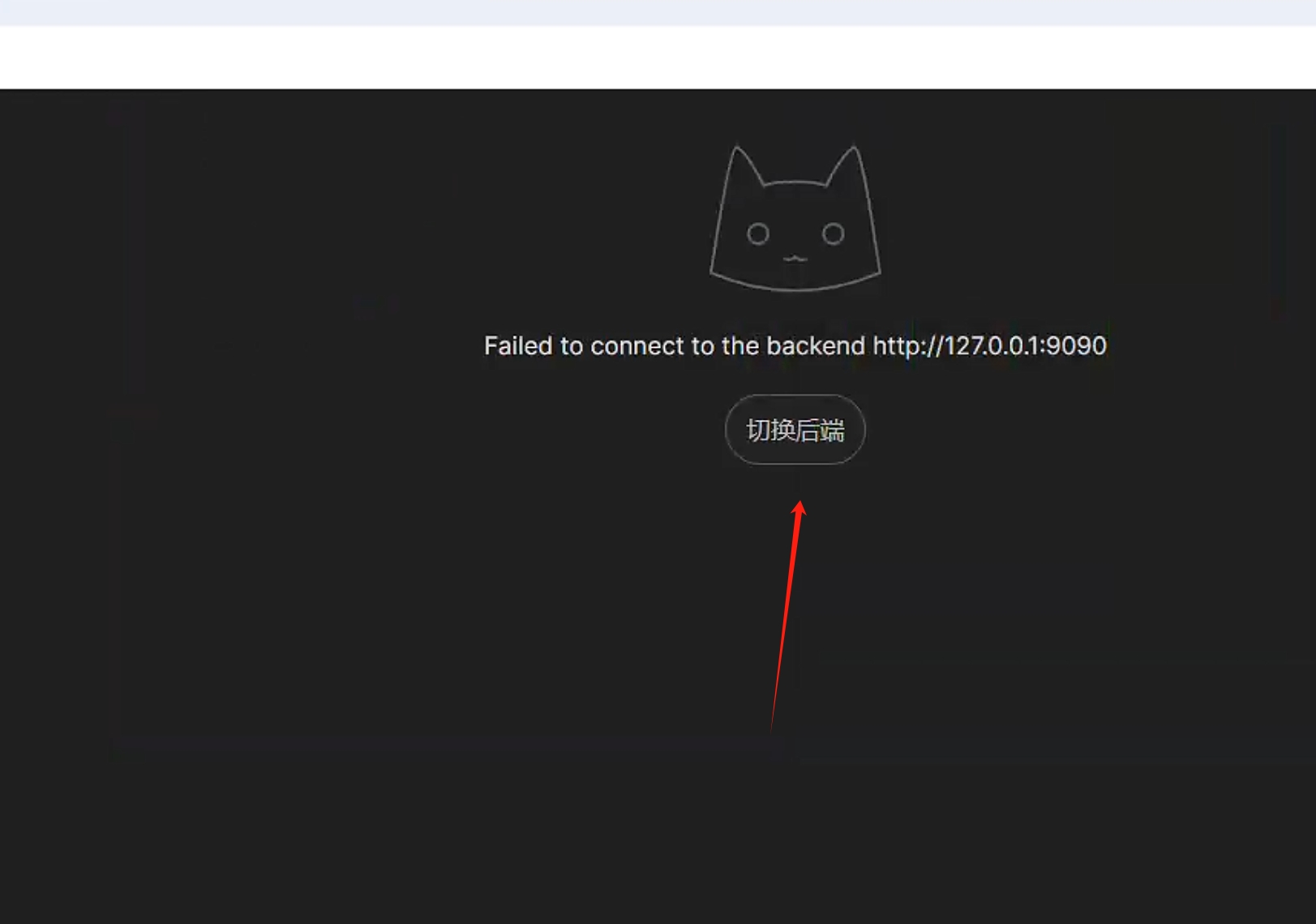 openclash  yacd控制面板打不开怎么办？-元墨博客